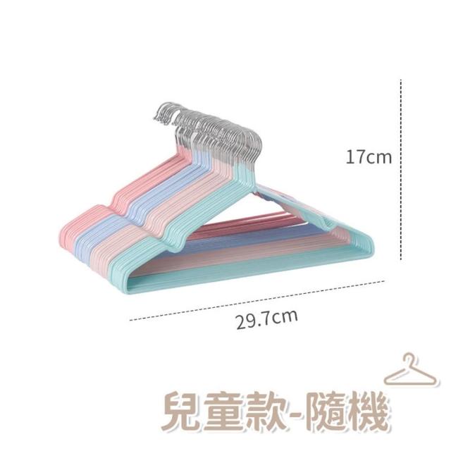 【同闆購物】不鏽鋼浸塑衣架 10入(衣架 防滑衣架 成人衣架 兒童衣架 浸塑衣架 防滑衣架 止滑衣架)