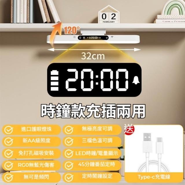 【Mass】護眼充電檯燈 鬧鐘顯示 電量顯示 酷炫燈 學生學習閱讀燈 宿舍床頭燈