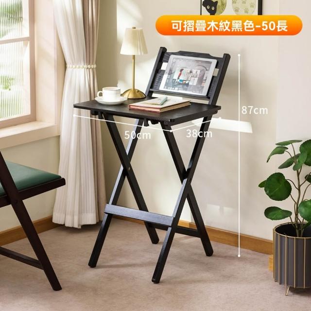 【HOME宜家】折疊桌 可折疊桌 摺疊桌 折疊桌子 摺疊餐桌87*50*38cm(辦公桌/摺疊書桌/電腦桌)