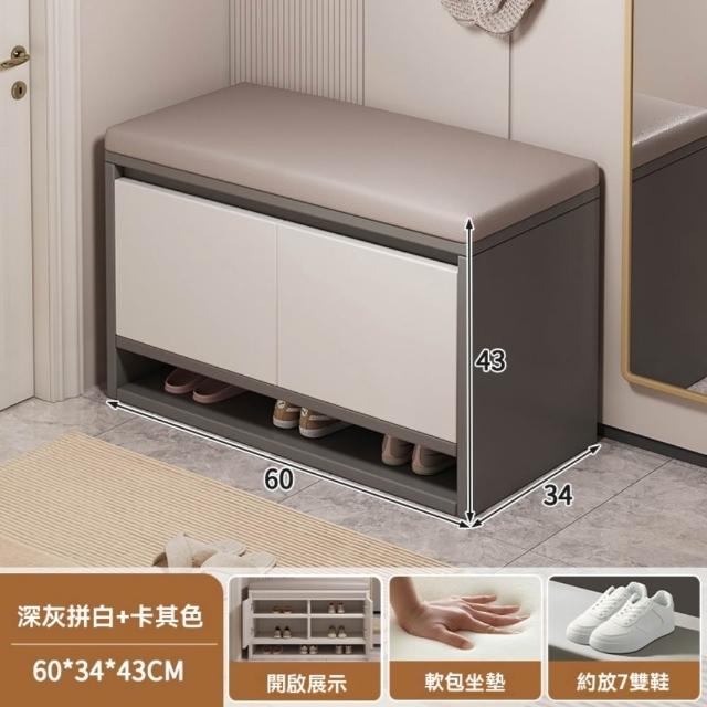 【超微米】家用換鞋凳 門口可坐鞋櫃 鞋架坐凳一體 新款高級長換鞋凳 門外樓道穿鞋凳(60CM門口可坐鞋櫃)