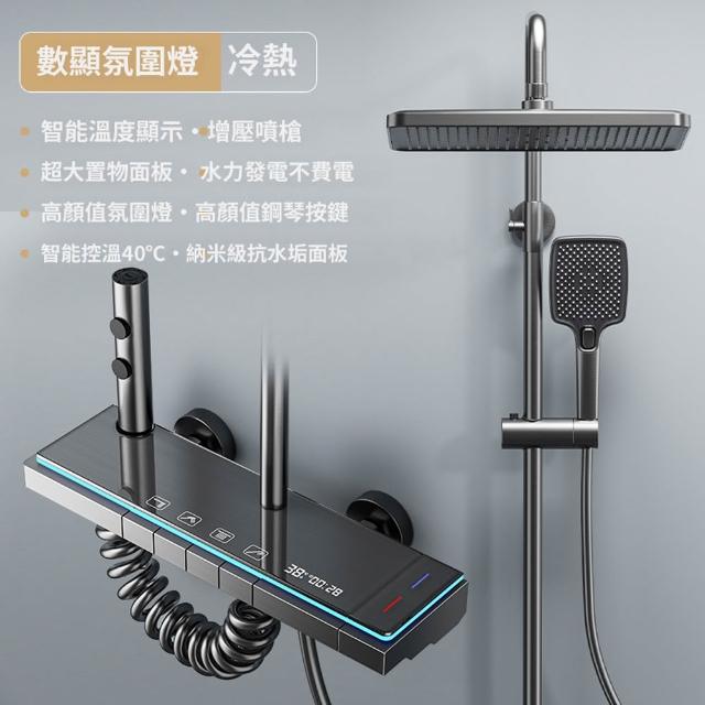 【恆麗衛浴】鋼琴按鍵花灑套裝 花灑增壓淋浴套裝 冷熱數顯花灑 淋浴器 蓮蓬頭(置物臺 恆溫冷熱 耐磨防刮)