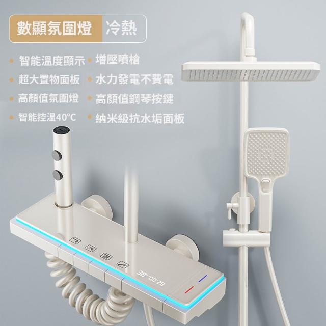【恆麗衛浴】鋼琴按鍵花灑套裝 花灑增壓淋浴套裝 冷熱數顯花灑 淋浴器 蓮蓬頭(置物臺 恆溫冷熱 耐磨防刮)