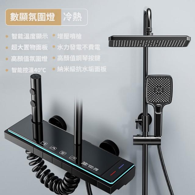 【恆麗衛浴】鋼琴按鍵花灑套裝 花灑增壓淋浴套裝 冷熱數顯花灑 淋浴器 蓮蓬頭(置物臺 恆溫冷熱 耐磨防刮)