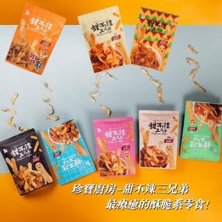 【甜不辣三兄弟】珍寶廚坊 甜不辣三兄弟100g/包(純手工製/八款任選)