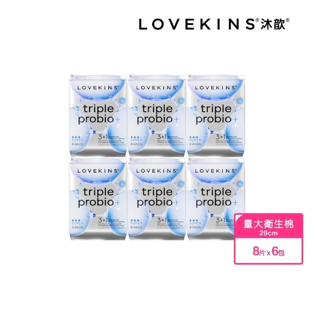 【Lovekins】Triple probio 益菌衛生棉 6入組(專利益生菌/敏感肌可用/多尺寸/245mm/290mm/360mm/大江生活)