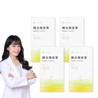 【GoodMood】陽光橙皮素 4入組(健康維持+綻放活力)