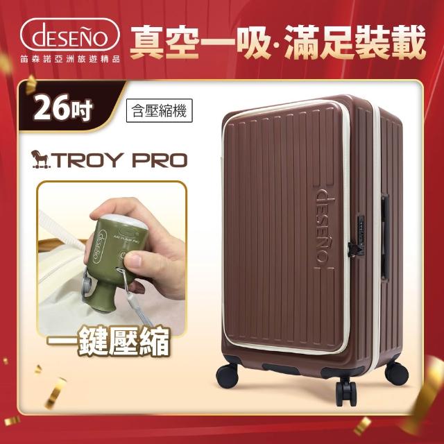 【Deseno 笛森諾】特洛伊PRO 26吋真空壓縮｜前開式煞車行李箱(特仕版_摩卡慕絲_含真空壓縮機)