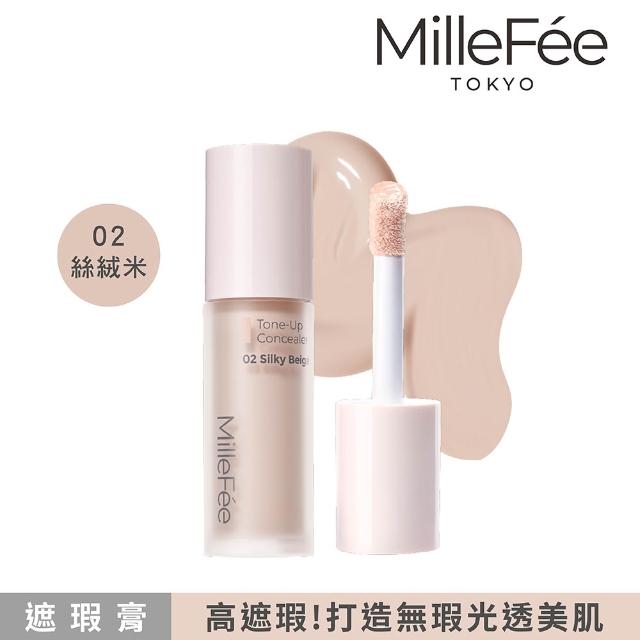 【MilleFee】濾鏡校色遮瑕膏/打亮液(3色可選)