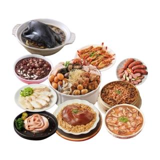 【大成】預購︱2026珍饌盛宴五星主廚年菜8+2件組(年菜 momo獨家 春節 送禮)