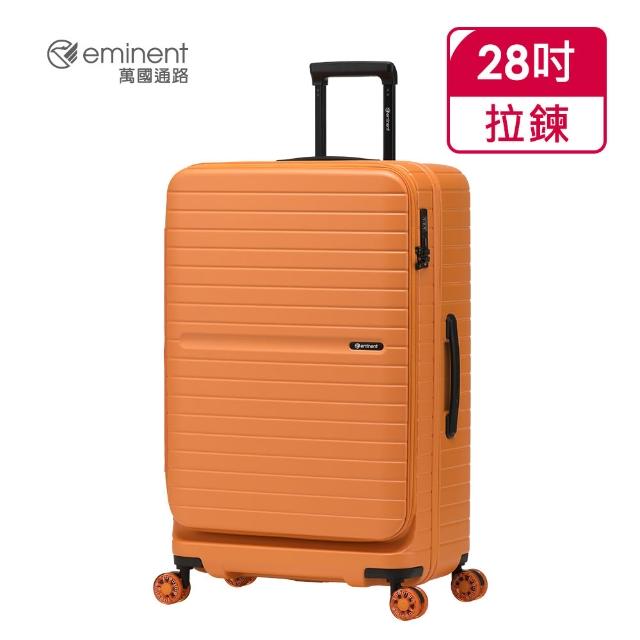 【eminent 萬國通路】官方旗艦館 - 28吋 UNIVO 上掀式溜冰輪防爆拉鍊箱 KK98(共四色)