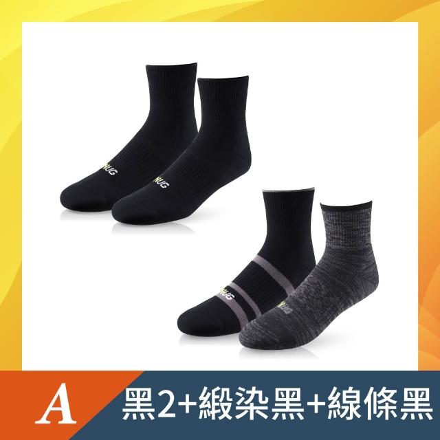 【sNug 給足呵護】4雙組動能氣墊運動除臭襪(耐磨/吸汗/毛巾底/運動襪/久站久走/台灣製/10秒除臭)