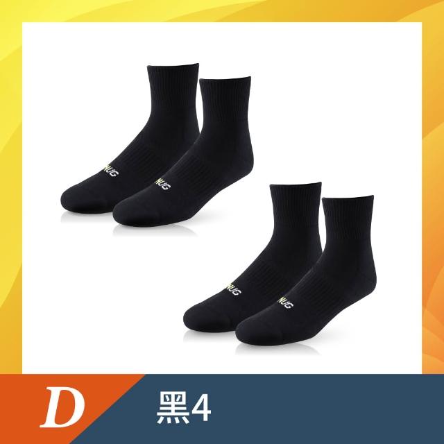 【sNug 給足呵護】4雙組動能氣墊運動除臭襪(耐磨/吸汗/毛巾底/運動襪/久站久走/台灣製/10秒除臭)