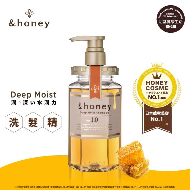 【&honey】日本原裝 蜂蜜洗髮精/潤髮乳/髮油(細軟易斷 乾燥粗硬 受損髮質 護髮乳 護髮素 護髮膜)