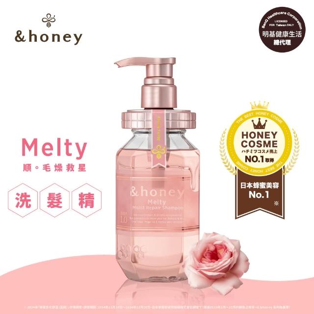 【&honey】日本原裝 蜂蜜洗髮精/潤髮乳/髮油(細軟易斷 乾燥粗硬 受損髮質 護髮乳 護髮素 護髮膜)
