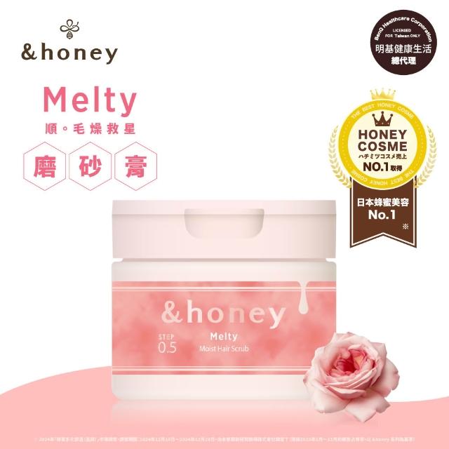 【&honey】日本原裝 蜂蜜洗髮精/潤髮乳/髮油(細軟易斷 乾燥粗硬 受損髮質 護髮乳 護髮素 護髮膜)