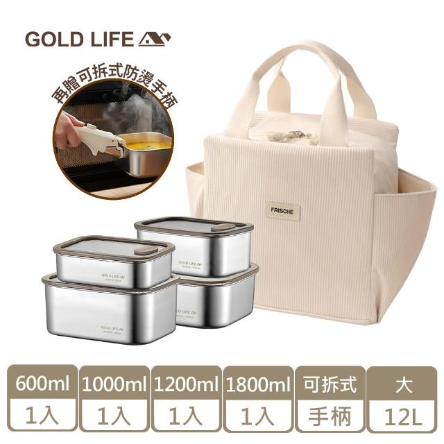【GOLD LIFE】可微波316不鏽鋼保鮮盒、防燙夾、保冰餐袋(豪華組多款組合任選)