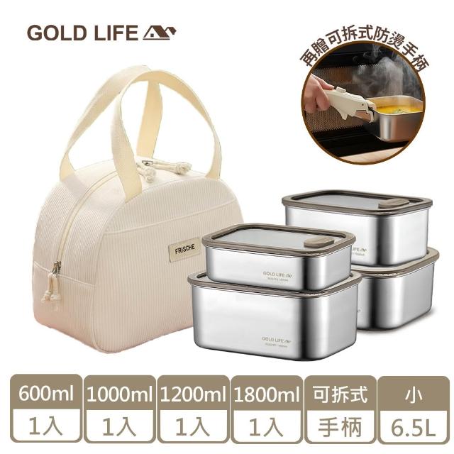 【GOLD LIFE】可微波316不鏽鋼保鮮盒、防燙夾、保冰餐袋(豪華組多款組合任選)