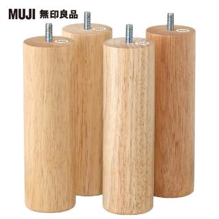 【MUJI 無印良品】木製腳/20cm 4入20cm(原色/棕色)