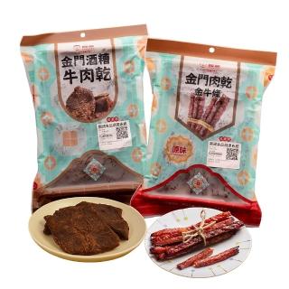 【圓頭】金門圓頭牛肉乾/金牛條120g/包-任選10包(檢驗合格/追得到源頭的新鮮肉乾)