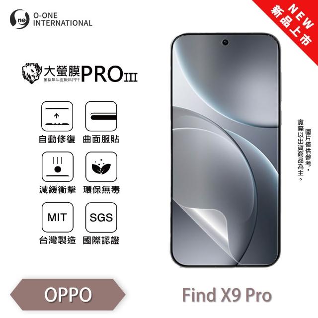 【o-one】OPPO Find X9/X9 Pro 大螢膜PRO三代 全新升級 螢幕保護貼(輕微刮痕自動修復)