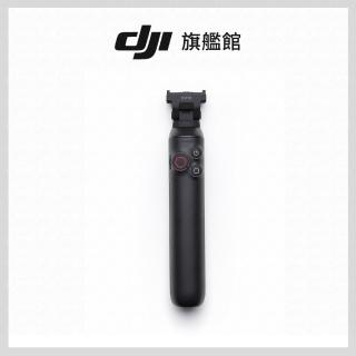 【DJI】OSMO 360續航延長桿(聯強國際貨)