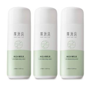 【廣源良】絲瓜水嫩乳液三入組(清爽保濕不黏膩)