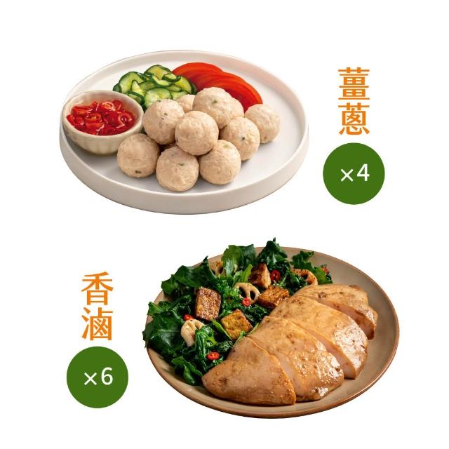 【金豐盛】經典嫩雞胸6包+雞Ｑ丸4包組（多口味可選/即食/蛋白質)
