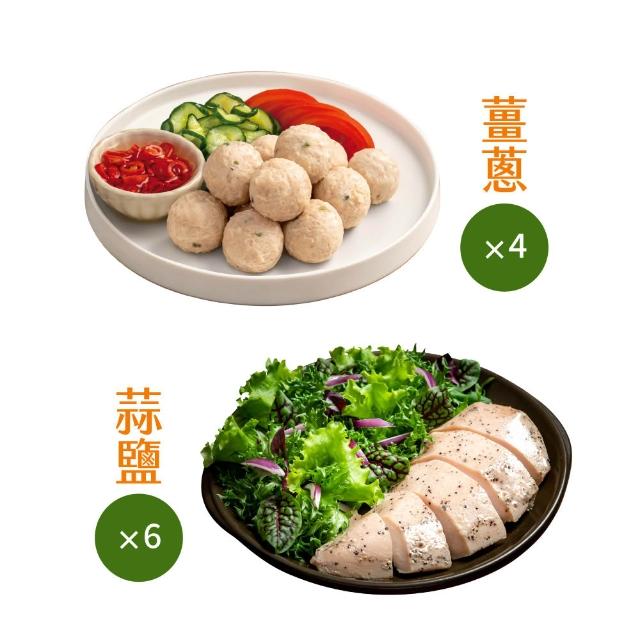 【金豐盛】經典嫩雞胸6包+雞Ｑ丸4包組（多口味可選/即食/蛋白質)