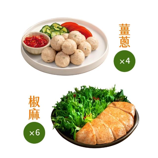 【金豐盛】經典嫩雞胸6包+雞Ｑ丸4包組（多口味可選/即食/蛋白質)