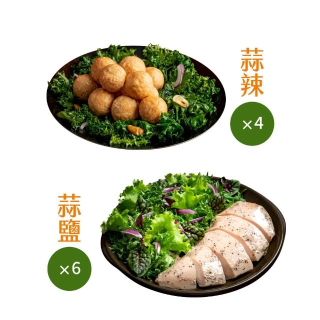 【金豐盛】經典嫩雞胸6包+雞Ｑ丸4包組（多口味可選/即食/蛋白質)