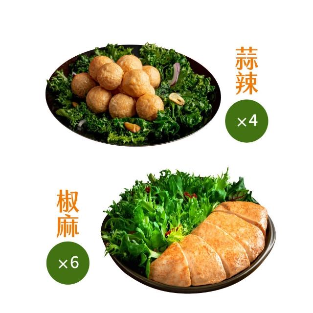 【金豐盛】經典嫩雞胸6包+雞Ｑ丸4包組（多口味可選/即食/蛋白質)