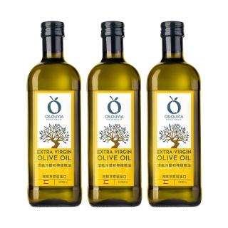 【OILOLIVIA】歐維亞西班牙頂級冷壓初榨橄欖油 1000mlx3入(可生飲、酸價0.5.單元不飽和脂肪酸75%以上)