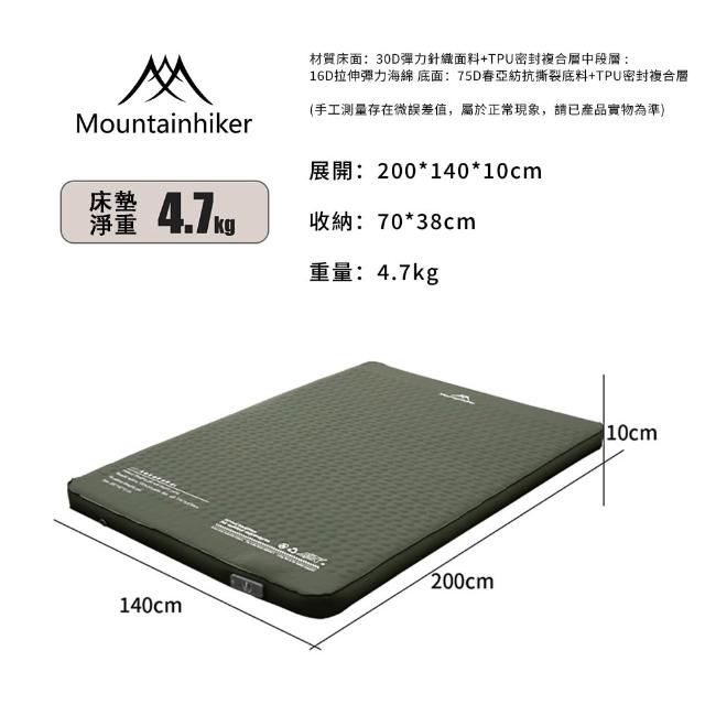 【Mountainhiker 山之客】收納奶酪充氣床墊雙人(智慧雙層充放氣孔 舒適柔軟 多材質設計)