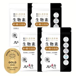 【JIU WU DAN 九五之丹】黑帝 每份12000μg生物素 鋅 鐵 白首烏 4包共120粒(世界品質金獎生物素)
