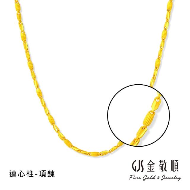 【GJS 金敬順】黃金項鍊 經典 中性款 多選(金重:2.50錢/+-0.05錢)