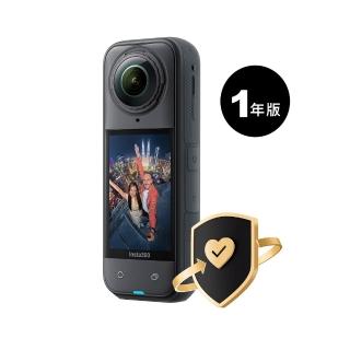 【Insta360】FlexiCare 無憂換 序號卡X5專用一年版(先創公司貨)
