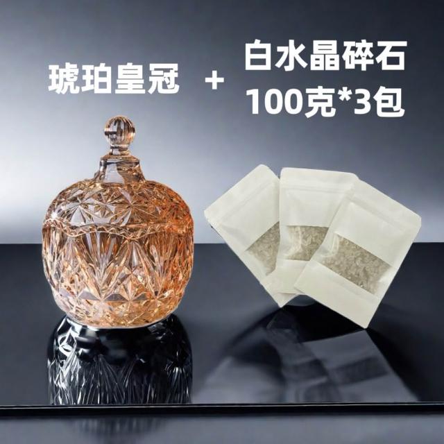 消磁水晶套組｜消磁碗+水晶碎石(消磁盒/天然水晶碎石/白水晶/淨化/能量/首飾收納盒)