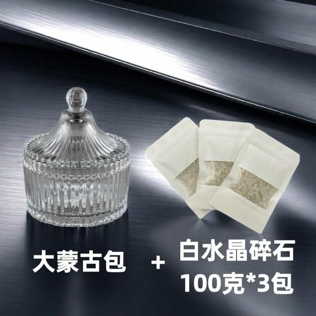消磁水晶套組｜消磁碗+水晶碎石(消磁盒/天然水晶碎石/白水晶/淨化/能量/首飾收納盒)