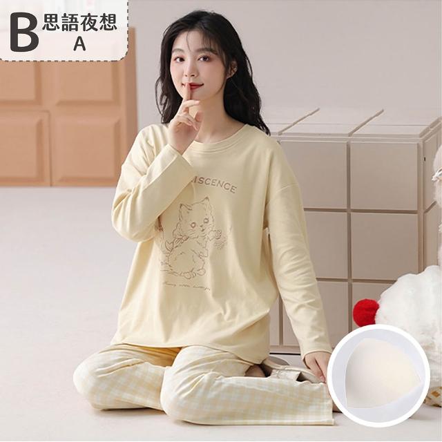 【NEW FORCE】可愛柔情長袖居家睡衣-多款可選(長袖睡衣/居家服/女睡衣/保暖睡衣/可愛睡衣)
