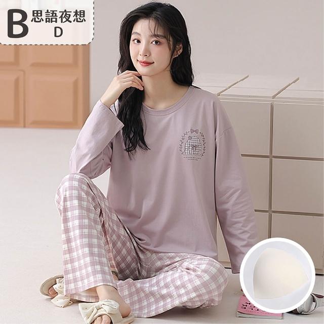 【NEW FORCE】可愛柔情長袖居家睡衣-多款可選(長袖睡衣/居家服/女睡衣/保暖睡衣/可愛睡衣)