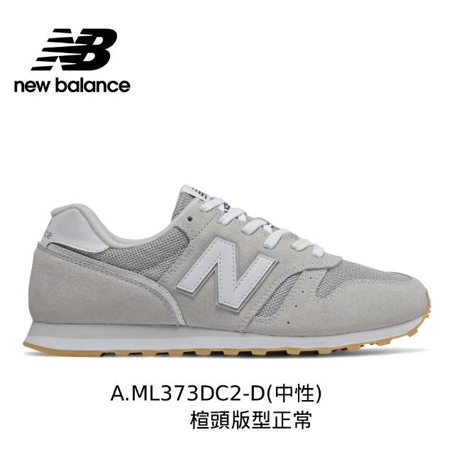 【NEW BALANCE】NB 373系列 復古鞋/運動鞋_女鞋/男鞋(多款可選)