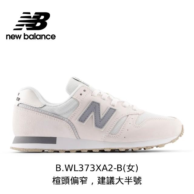 【NEW BALANCE】NB 373系列 復古鞋/運動鞋_女鞋/男鞋(多款可選)