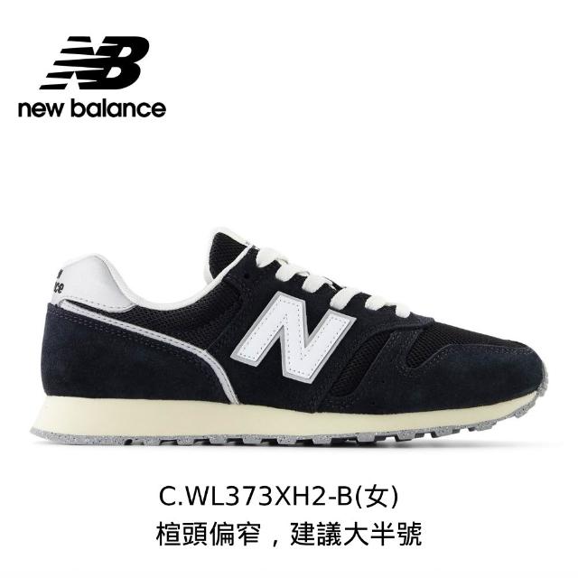 【NEW BALANCE】NB 373系列 復古鞋/運動鞋_女鞋/男鞋(多款可選)