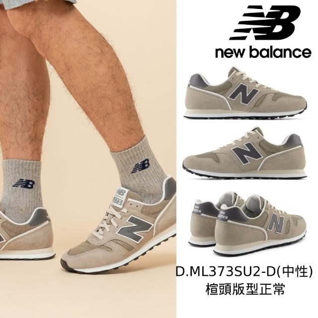 【NEW BALANCE】NB 373系列 復古鞋/運動鞋_女鞋/男鞋(多款可選)