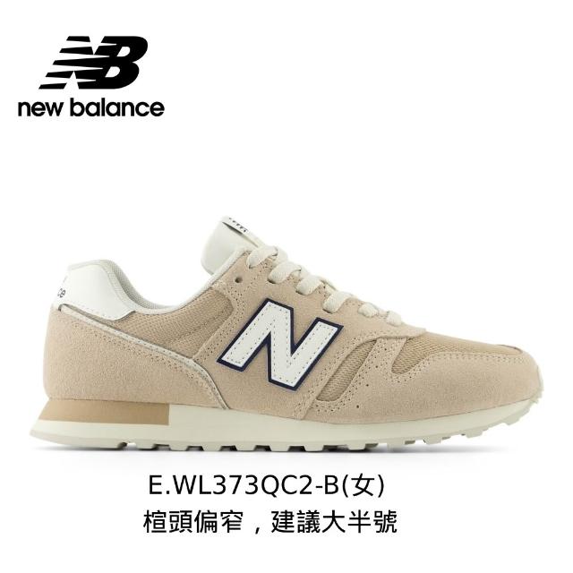 【NEW BALANCE】NB 373系列 復古鞋/運動鞋_女鞋/男鞋(多款可選)