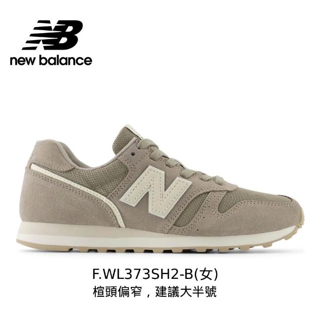 【NEW BALANCE】NB 373系列 復古鞋/運動鞋_女鞋/男鞋(多款可選)