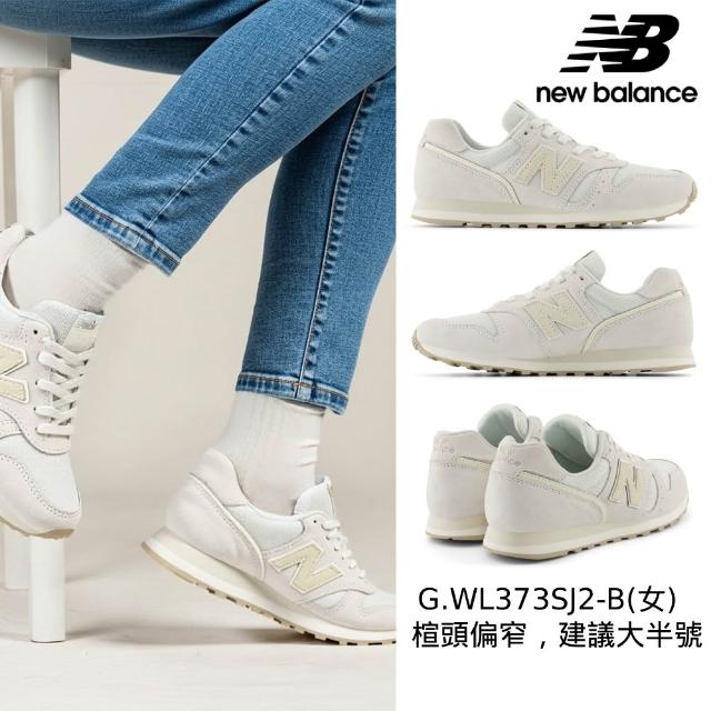 【NEW BALANCE】NB 373系列 復古鞋/運動鞋_女鞋/男鞋(多款可選)
