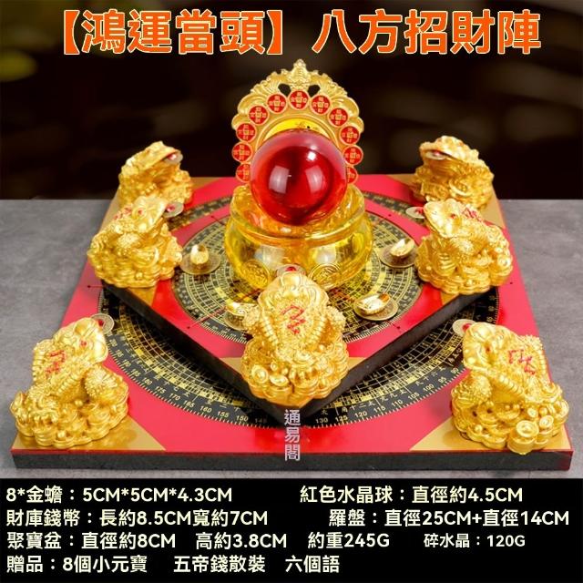 新川】八方納財聚財陣金蟾貔貅雙羅盤聚寶盆招財擺件家用辦公室財庫元寶