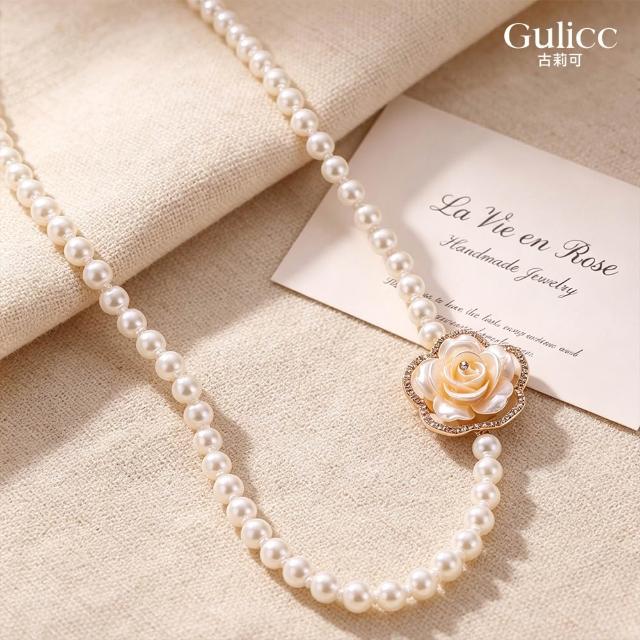 【Gulicc 古莉可】輕奢優雅毛衣鍊 小香風長項鍊(7夕情人節 生日 鎖骨鍊 項鍊 飾品 禮物)