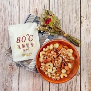 【RealShop】松誠雜糧 純脆粽合堅果每日隨身包(30g x45包 腰果/杏仁果/核桃/胡桃/夏威夷果)